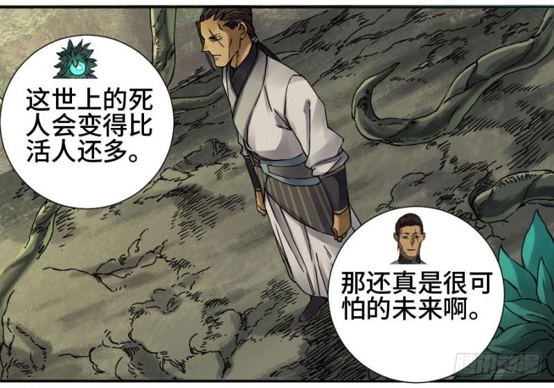 第二卷55河南道之乱九17