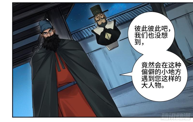 第二卷64惧留孙23