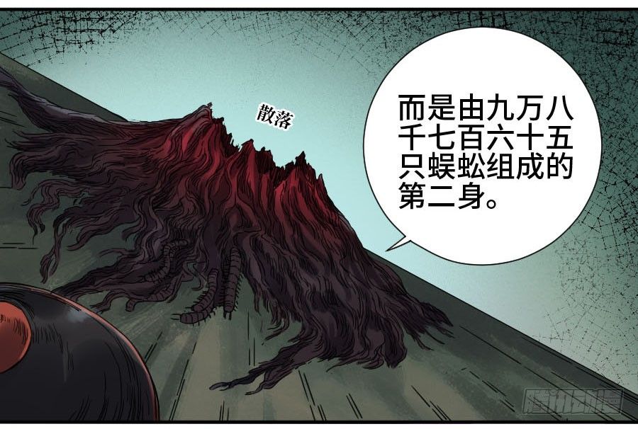 第二卷09不死之身14