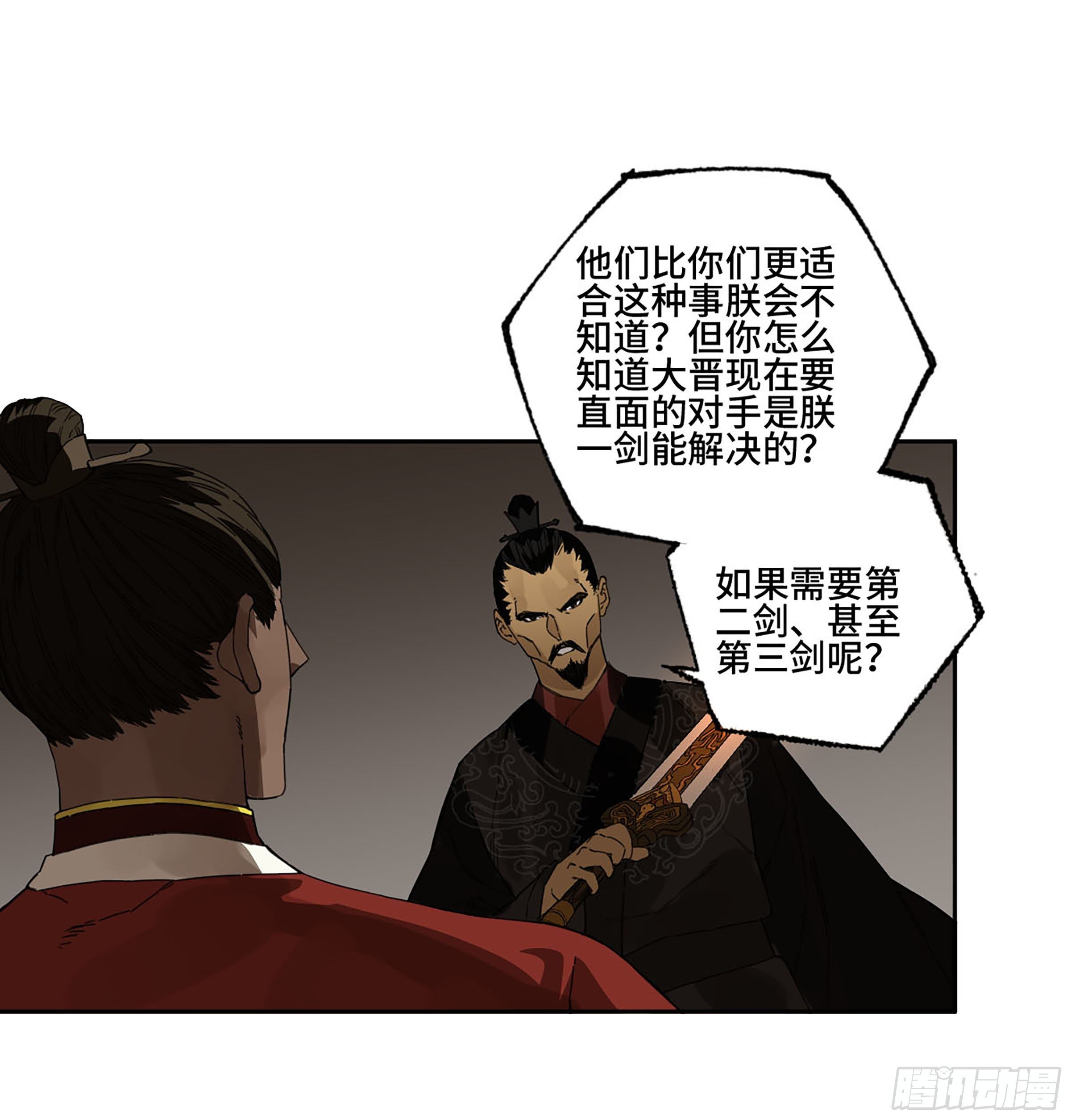 142龙椅上的囚徒（加更）20