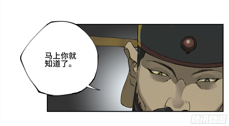 第二卷109旧相识29