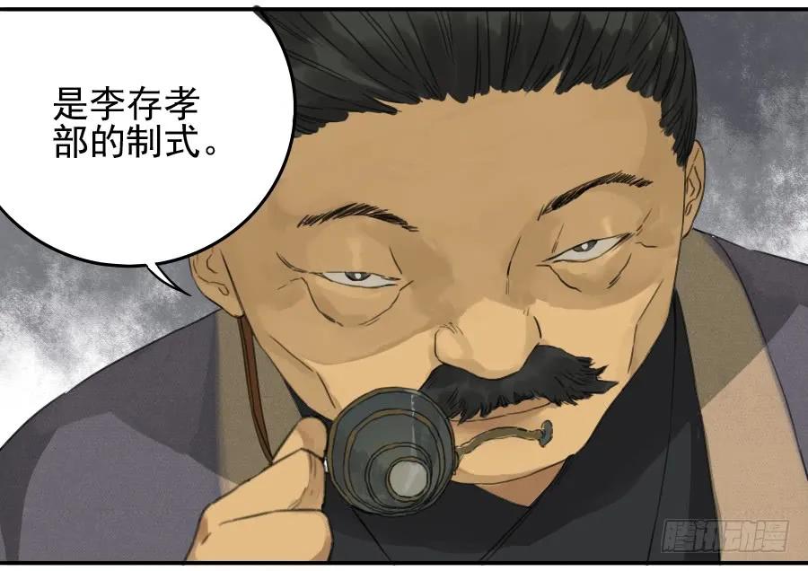 第三十七条：将军坟·六16