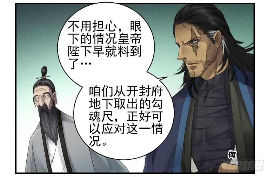 第九十九条：国宝·勾魂尺28