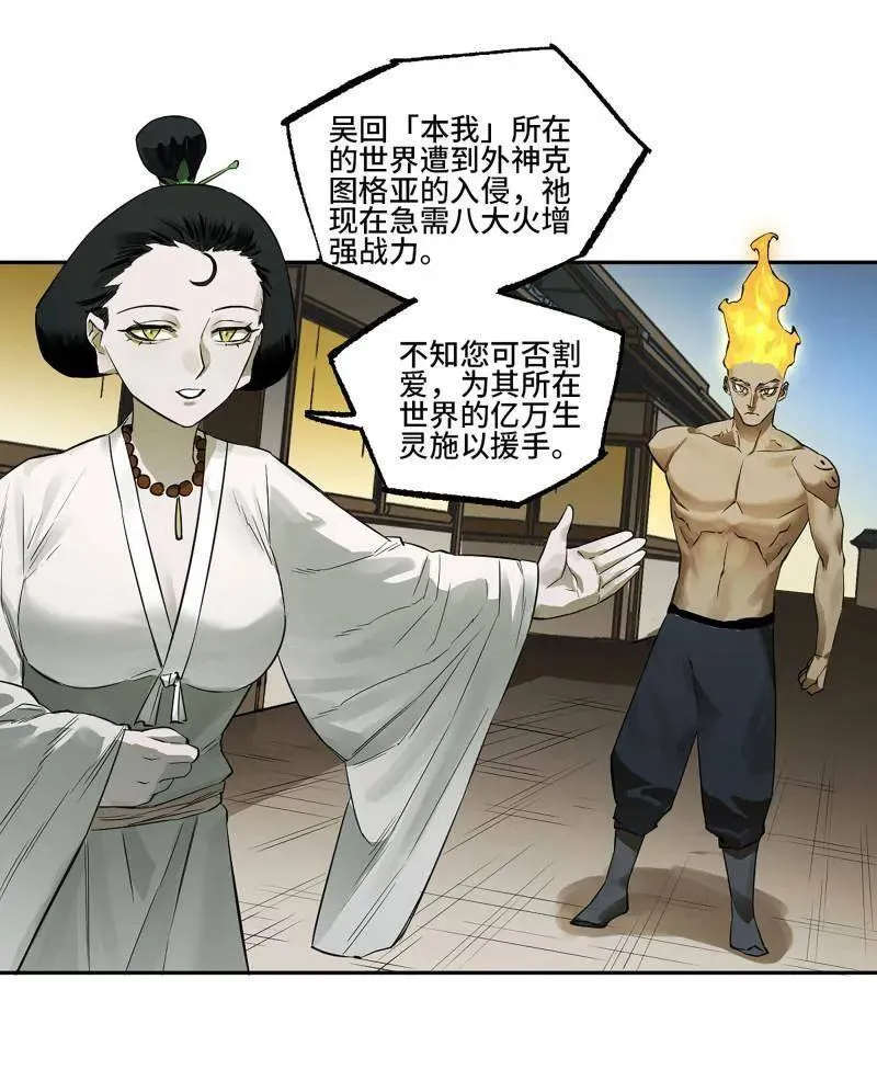 第413话 第三卷 97 咫尺天涯40