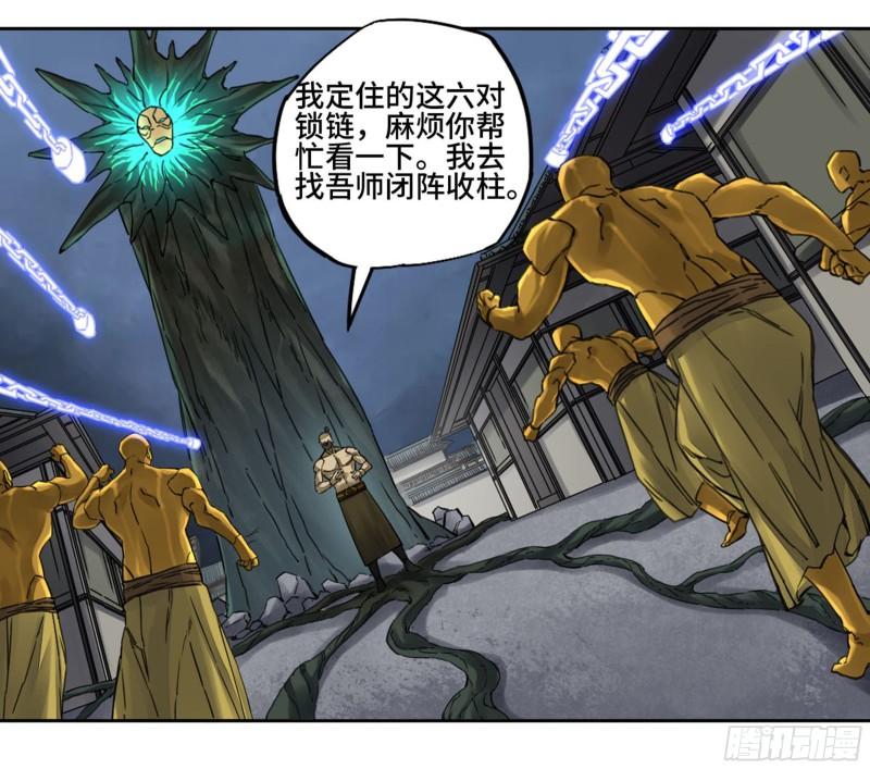 第二卷92祖师李董48