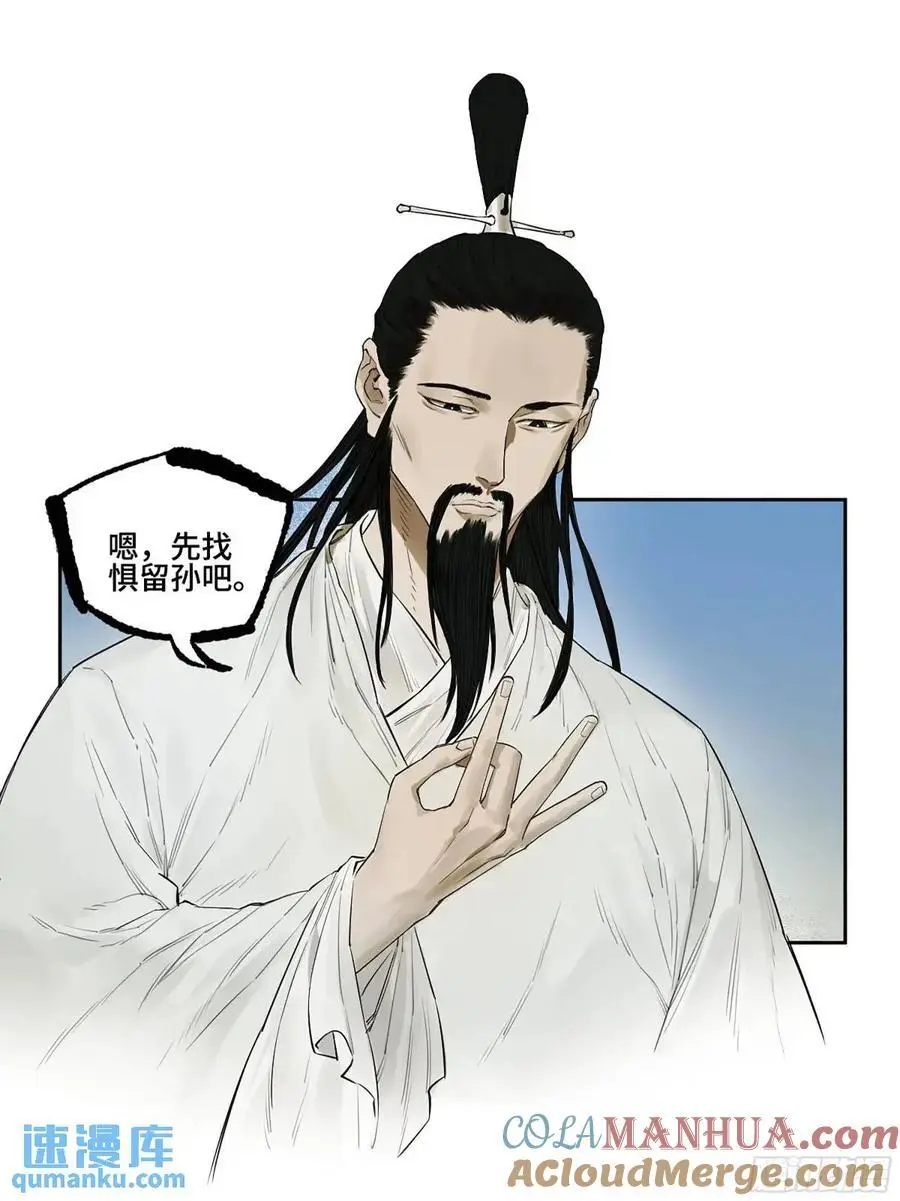 第三卷 69 特鲁宁布拉6