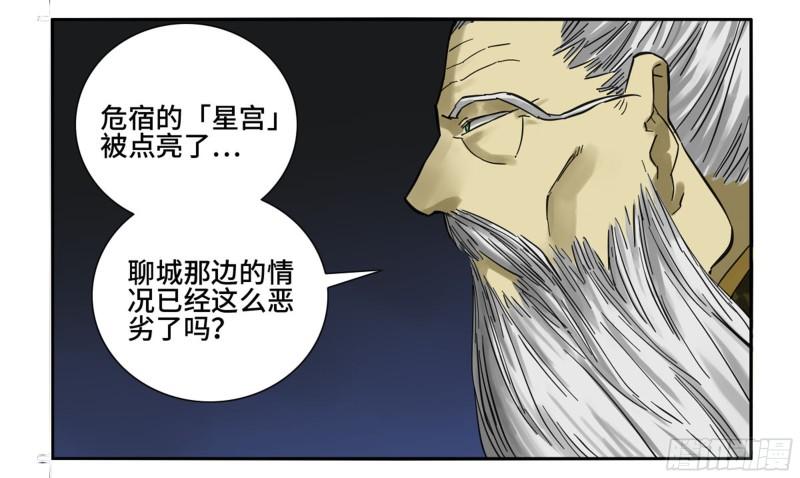 第二卷78星宫26