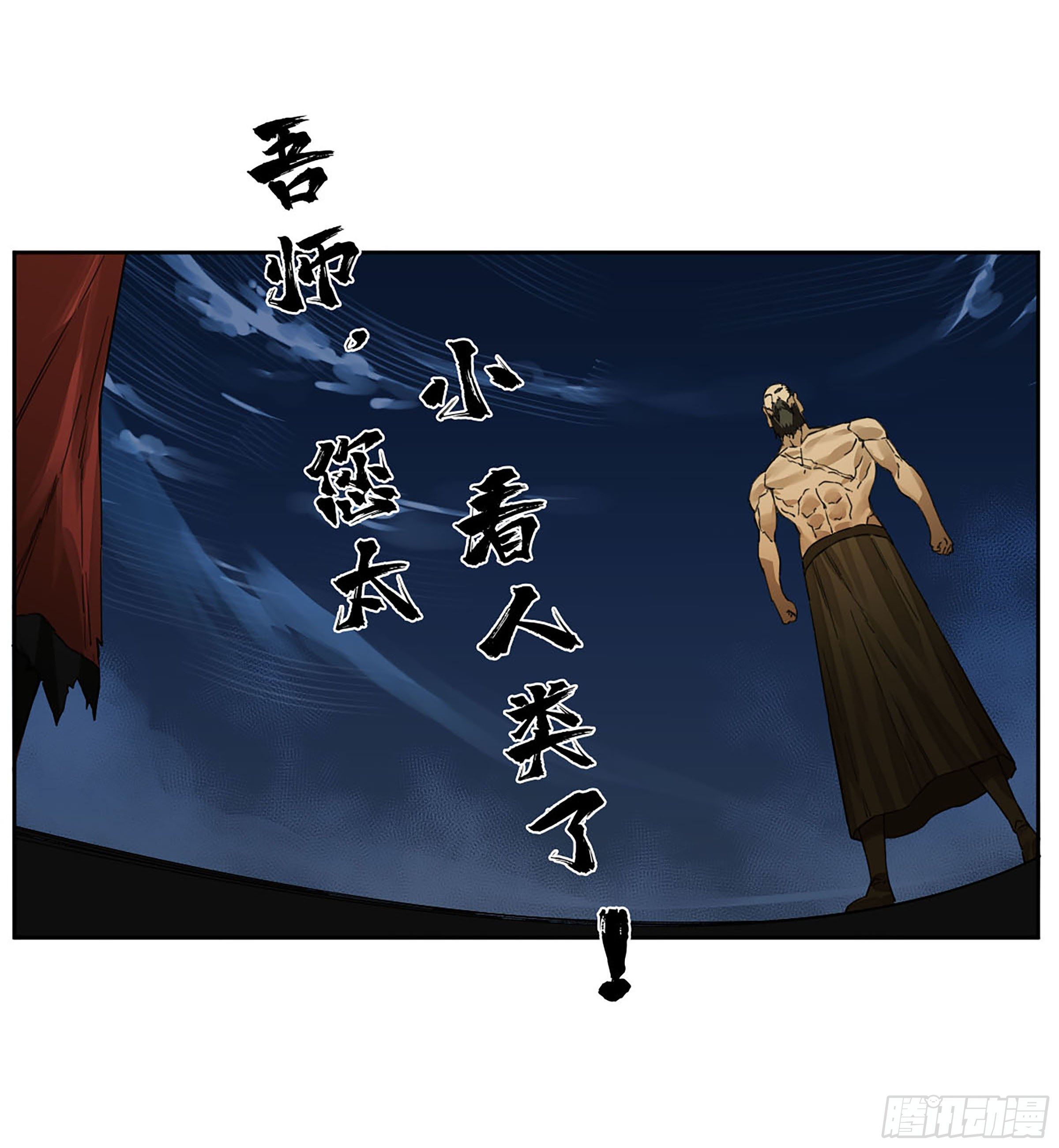 第二卷155三擒秦无阳22