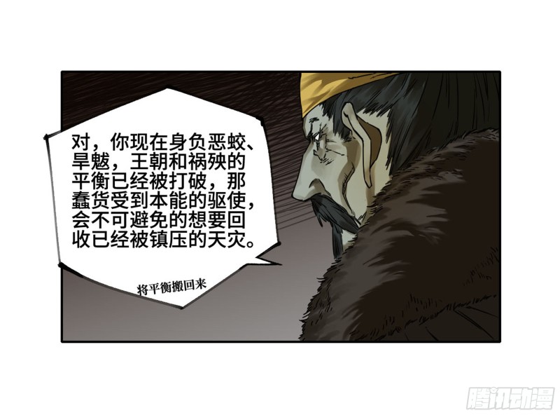 第二卷115倾尽所有五44