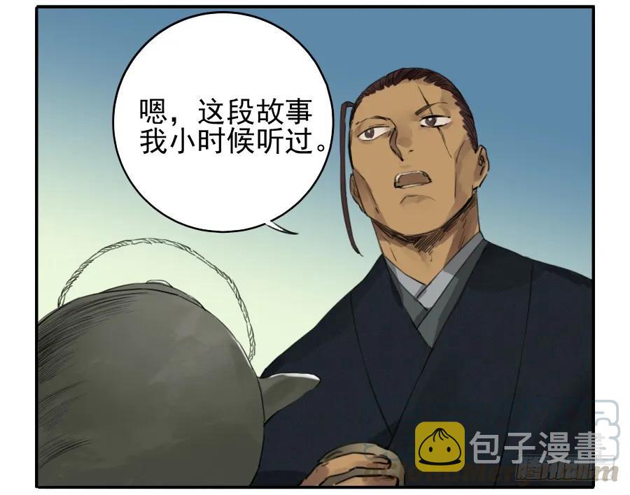 第三十七条：将军坟·六6