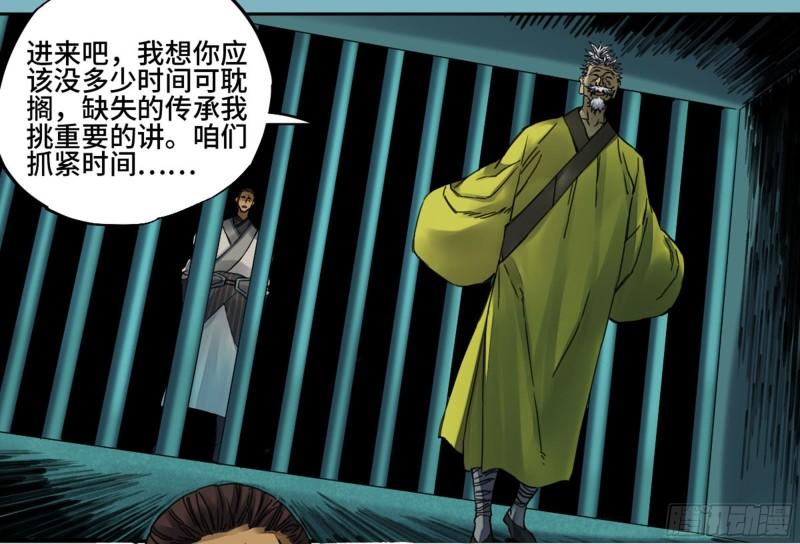 第二卷92祖师李董45