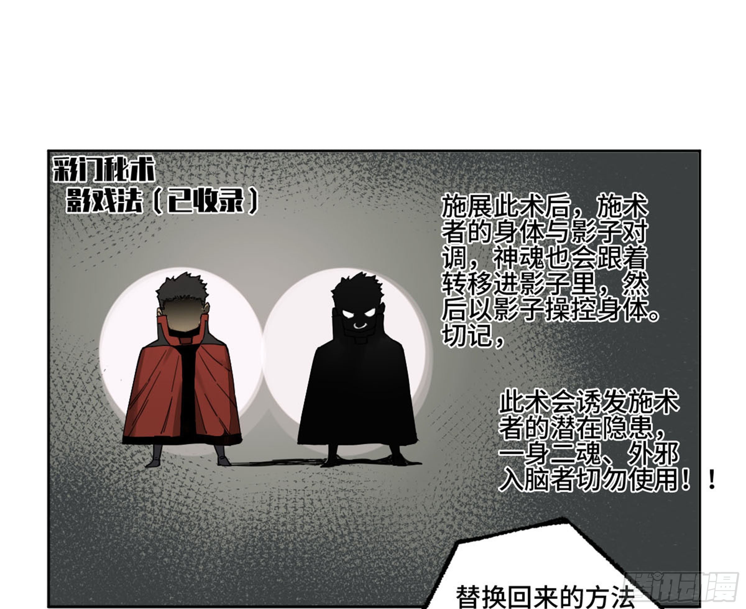 第二卷134影戏法和降神仪式16