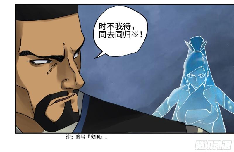 第二卷81「师徒」22