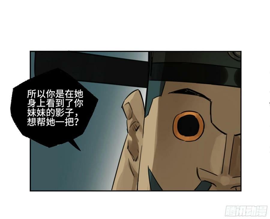 第三卷 55 阳谋7