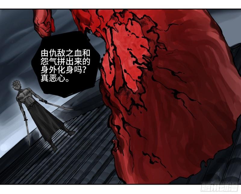 第二卷100千年将门23