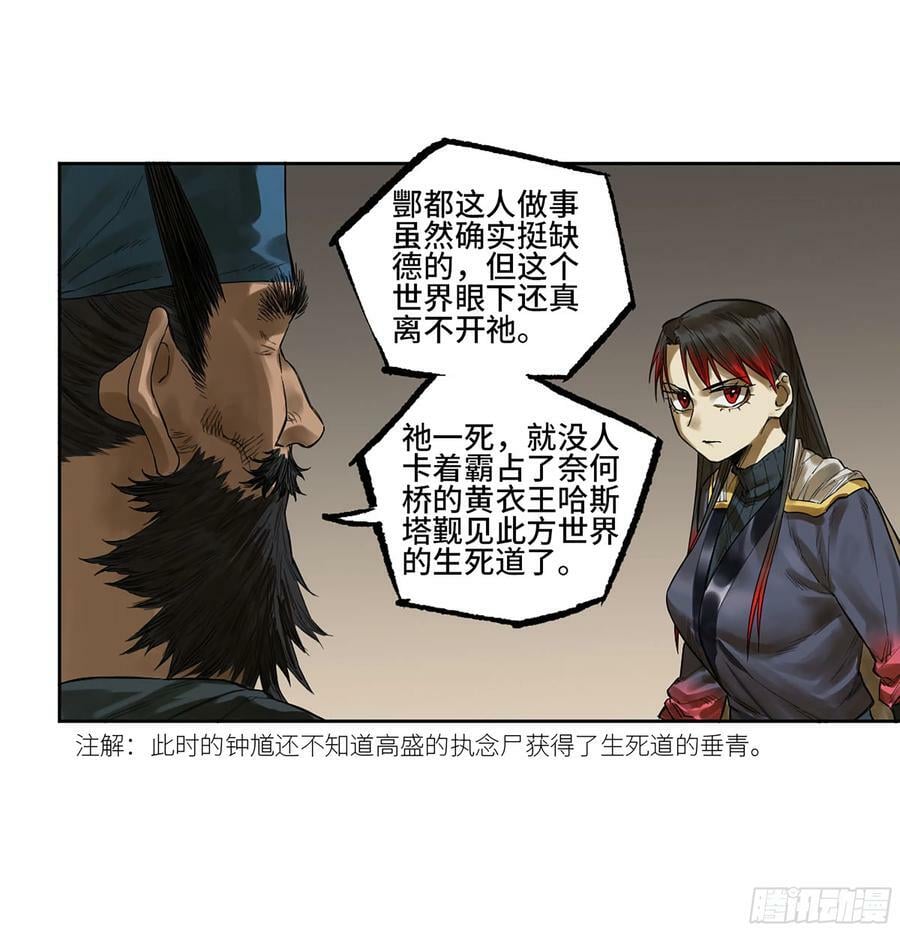 第三卷 人间如狱 二17