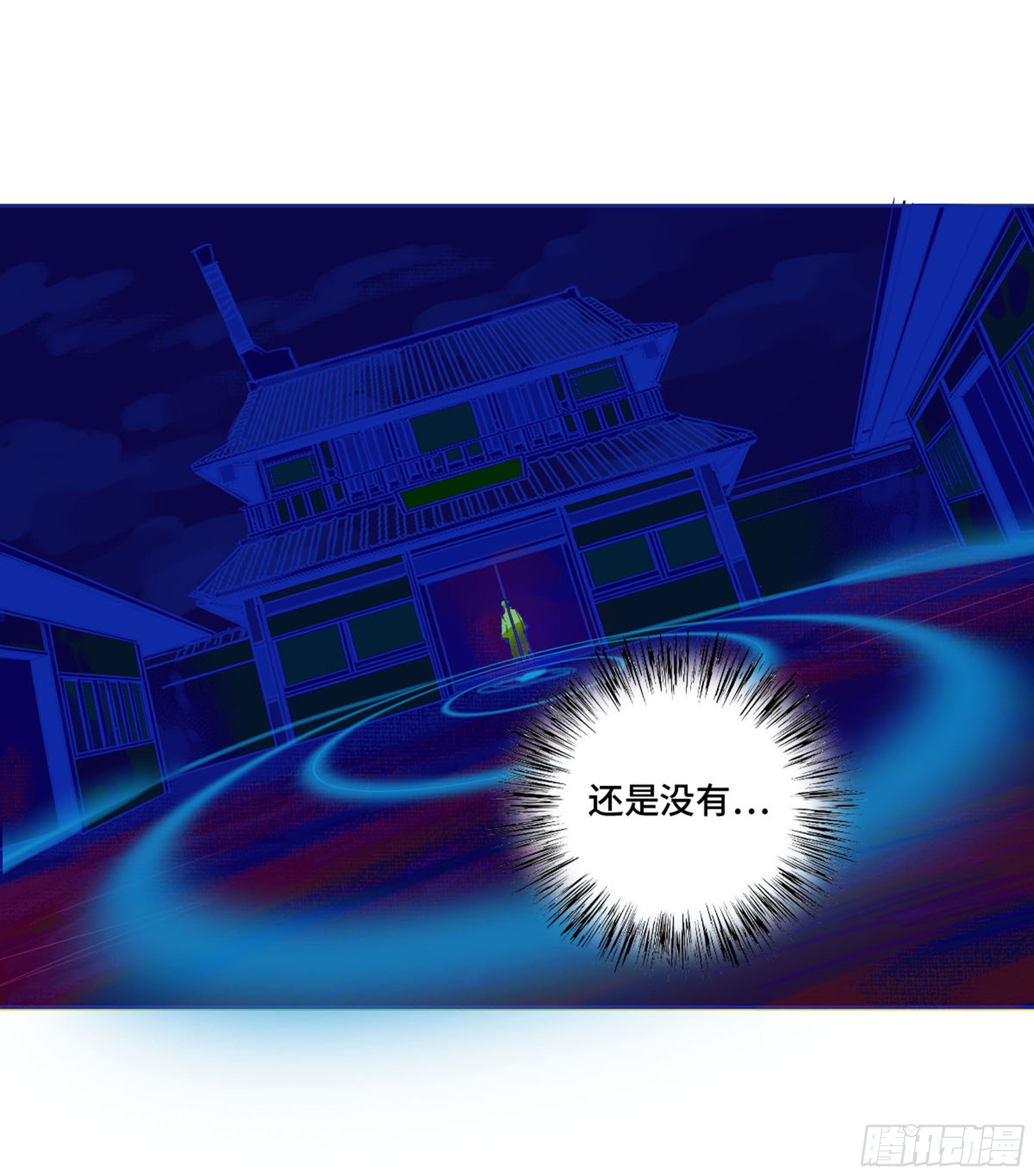 第二卷137郓州的邪教徒34