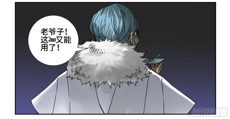 第二卷山阴在行动三16