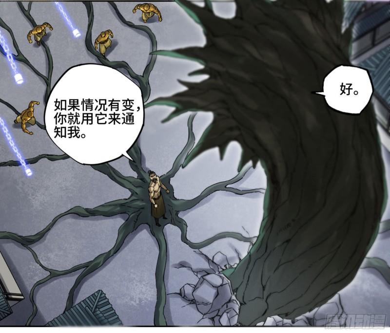第二卷92祖师李董53