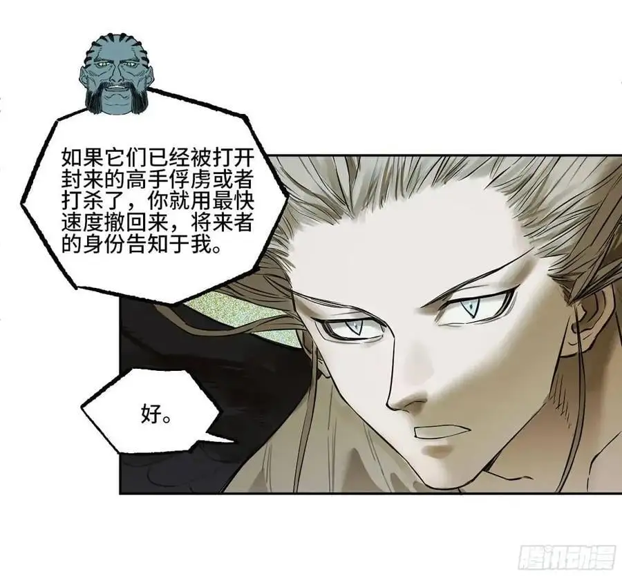 第三卷 76 剑南道之战一10