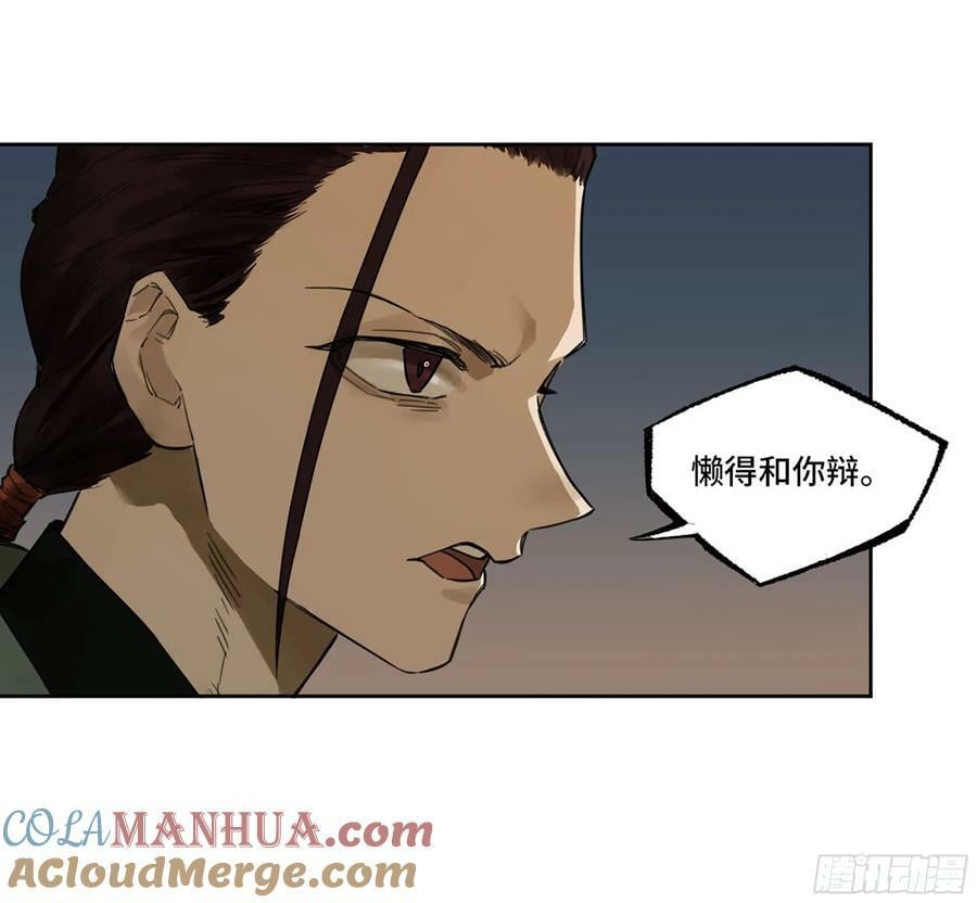 第三卷 56 泰山府君15