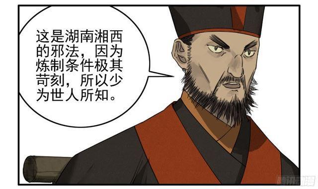 第四十七条：悬尸倒挂18