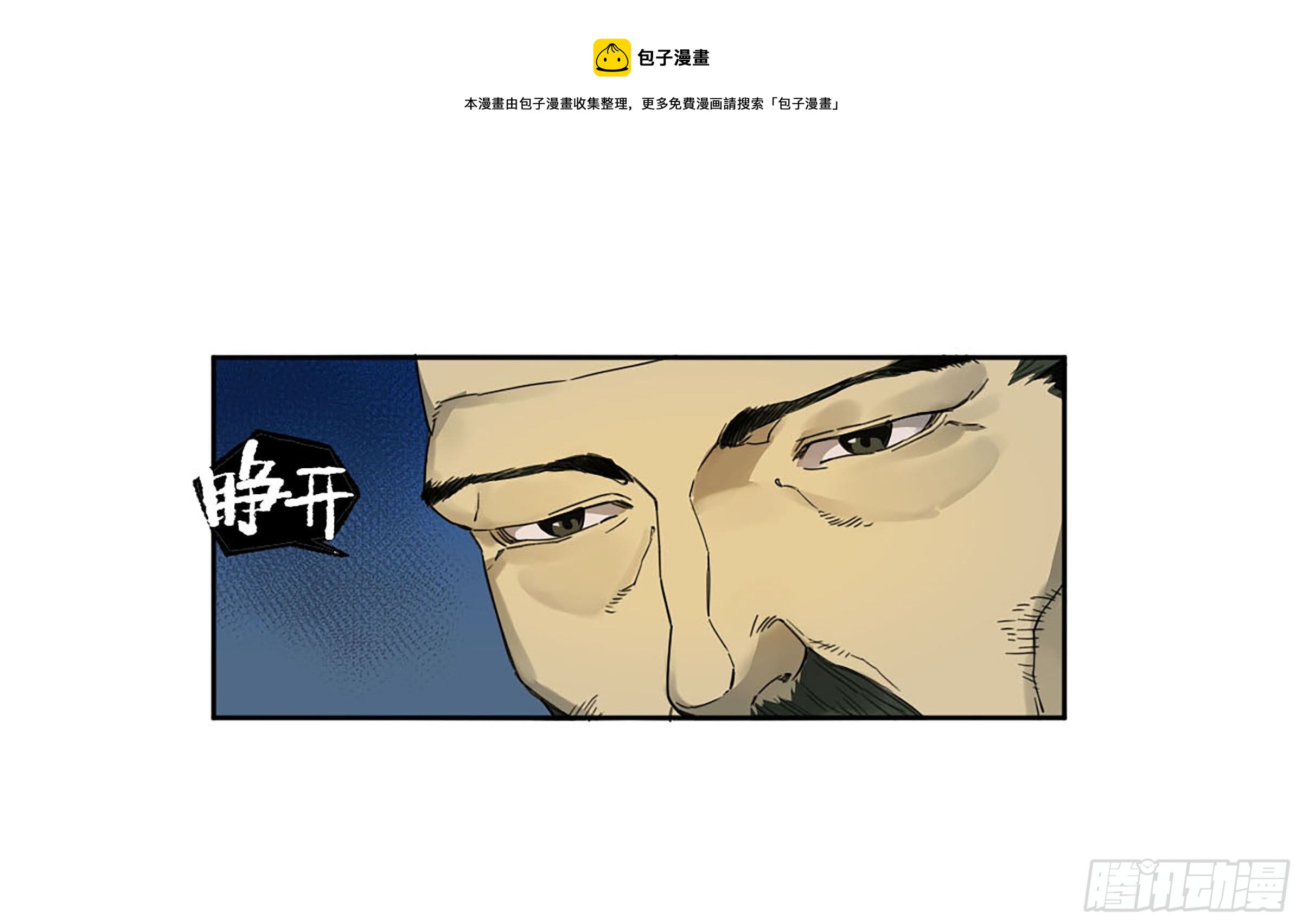 第二卷170行动开始44