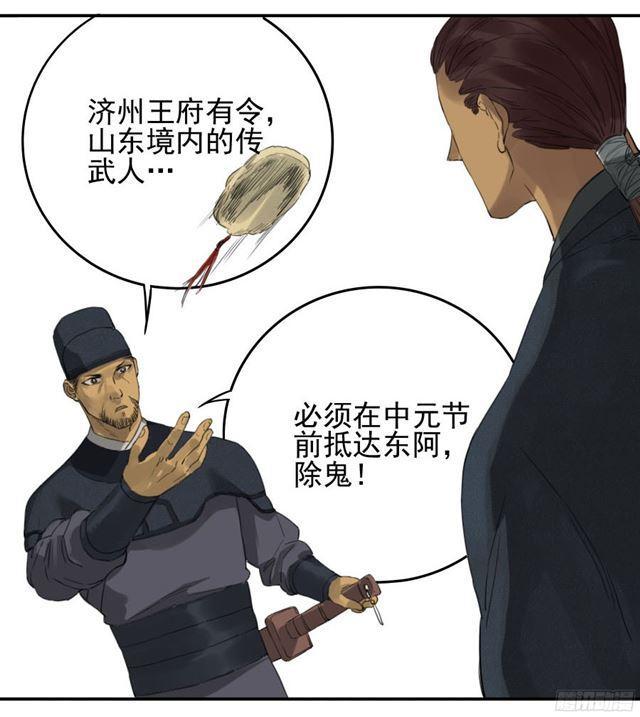 第四十条：开窍39