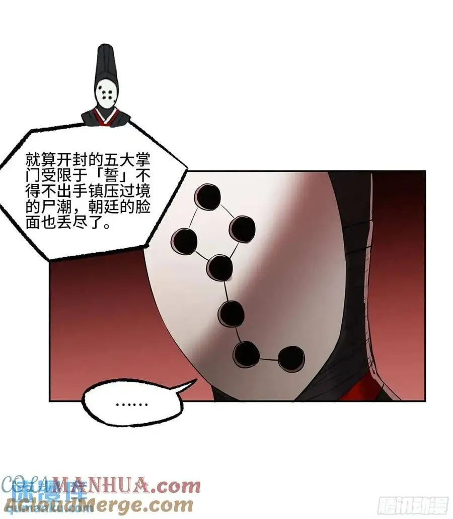 第三卷 73 誓18