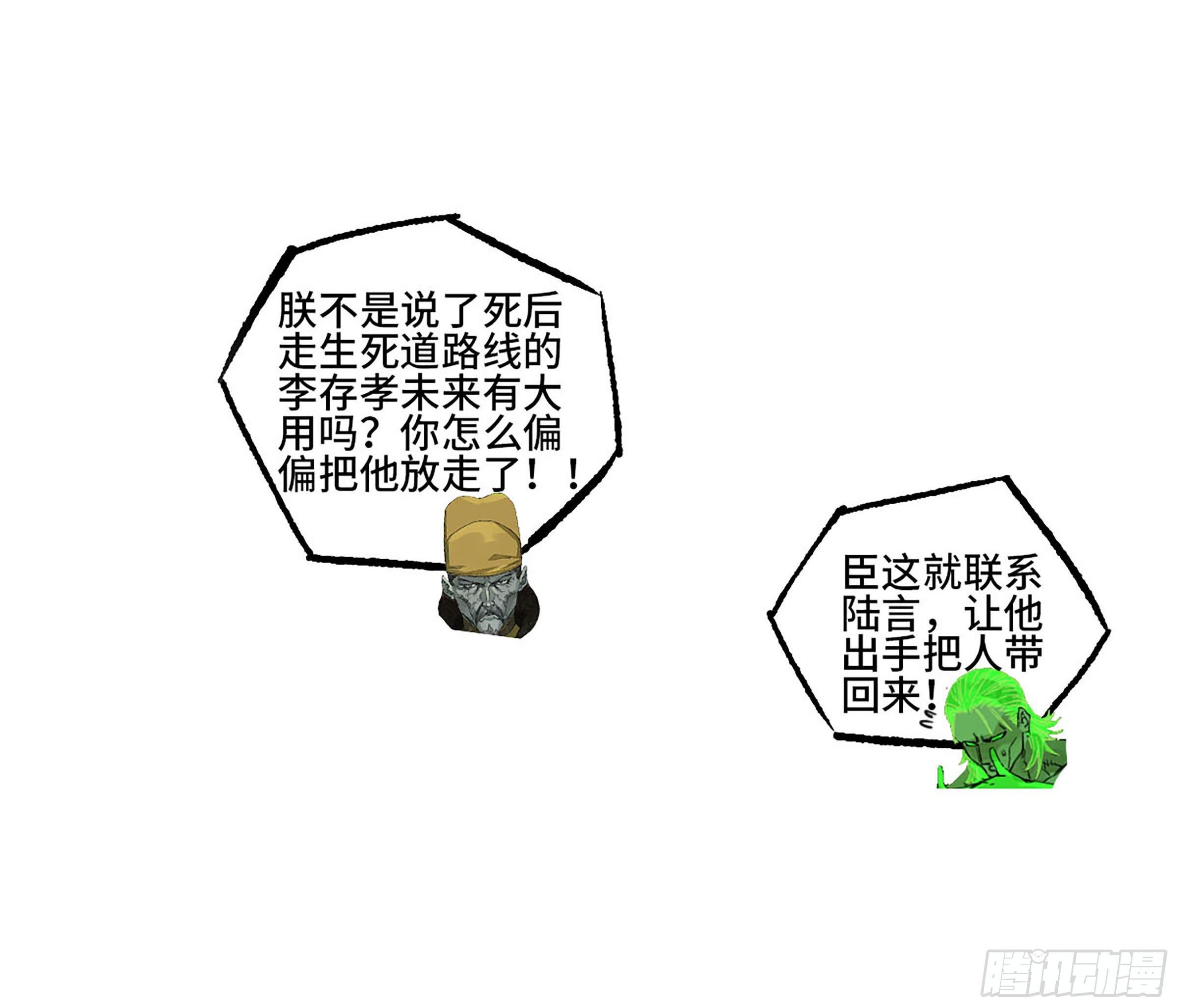 第二卷151收尾33