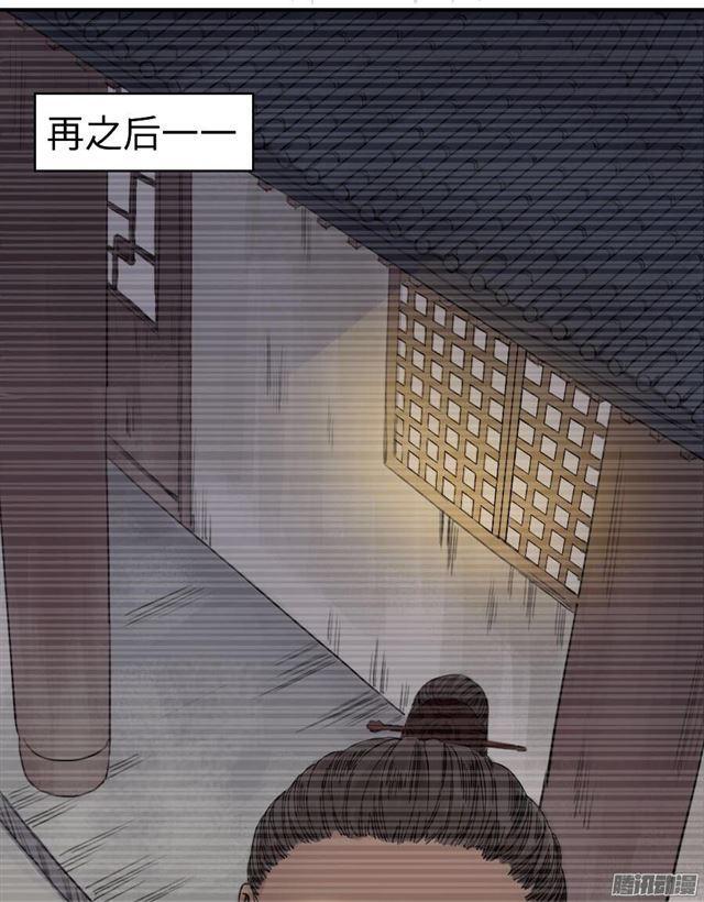 第三十五条：将军坟·四33