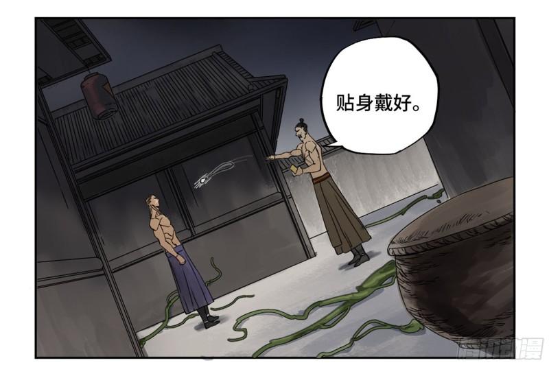 第二卷87场外支援37