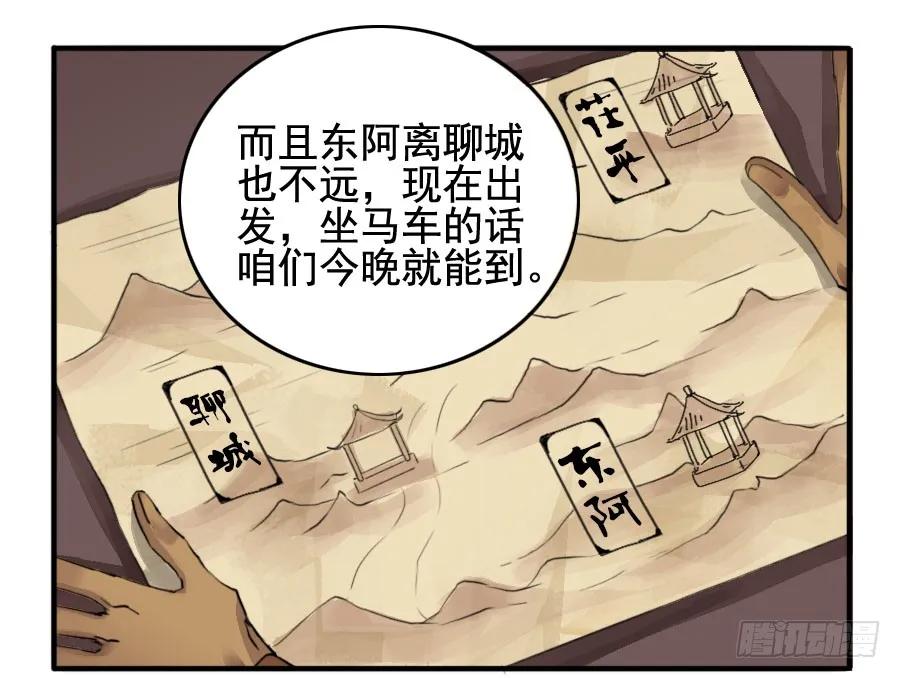 第二十三条：东阿7