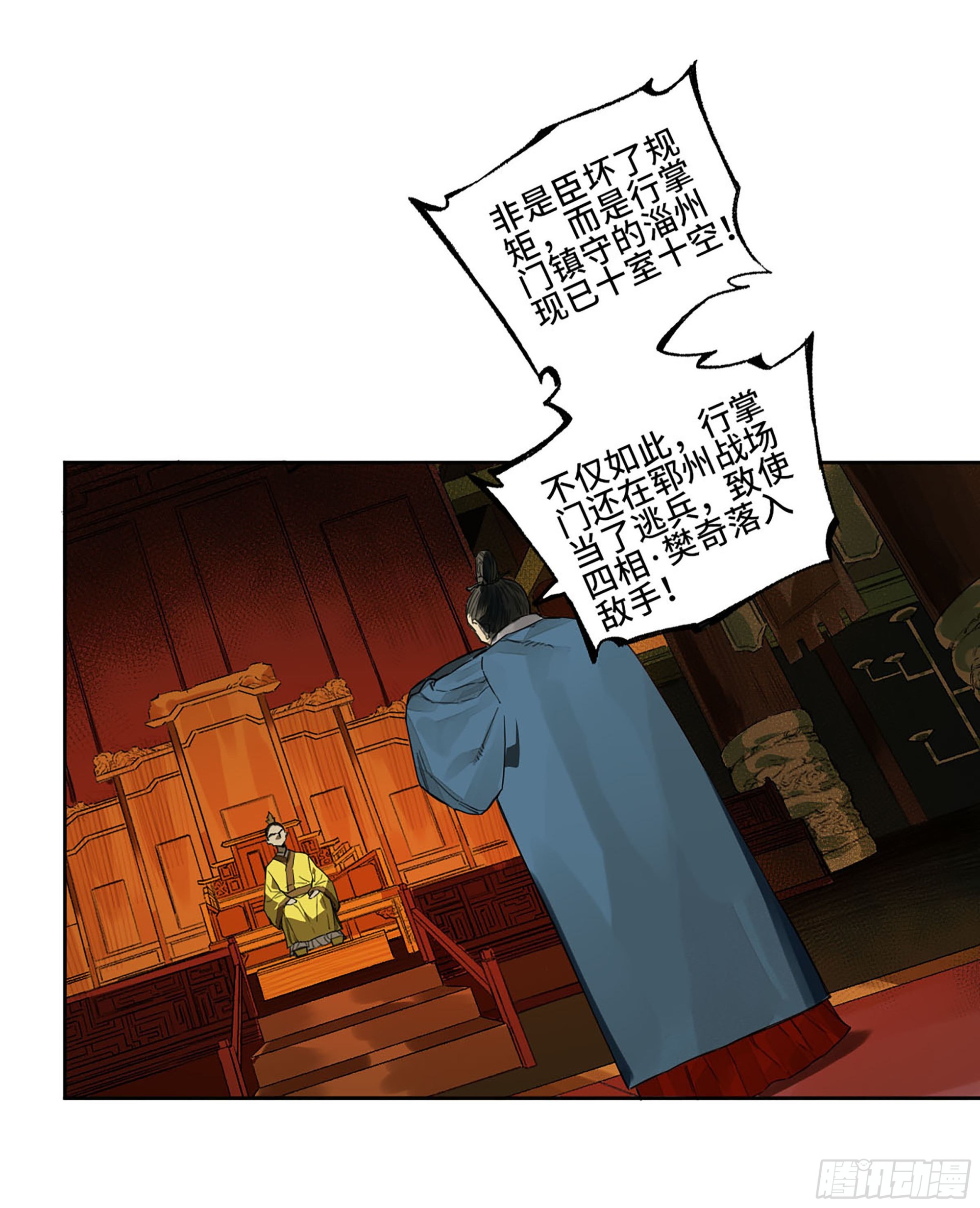 第三卷 12 赦令与拒绝32