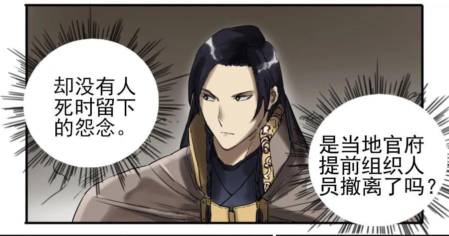 第七十六条：危机13