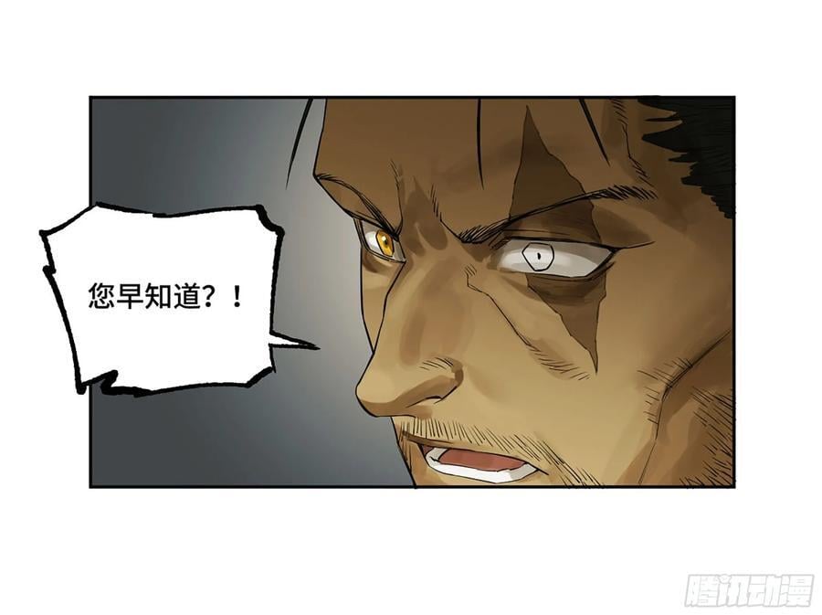 第三卷 62 关键人物25