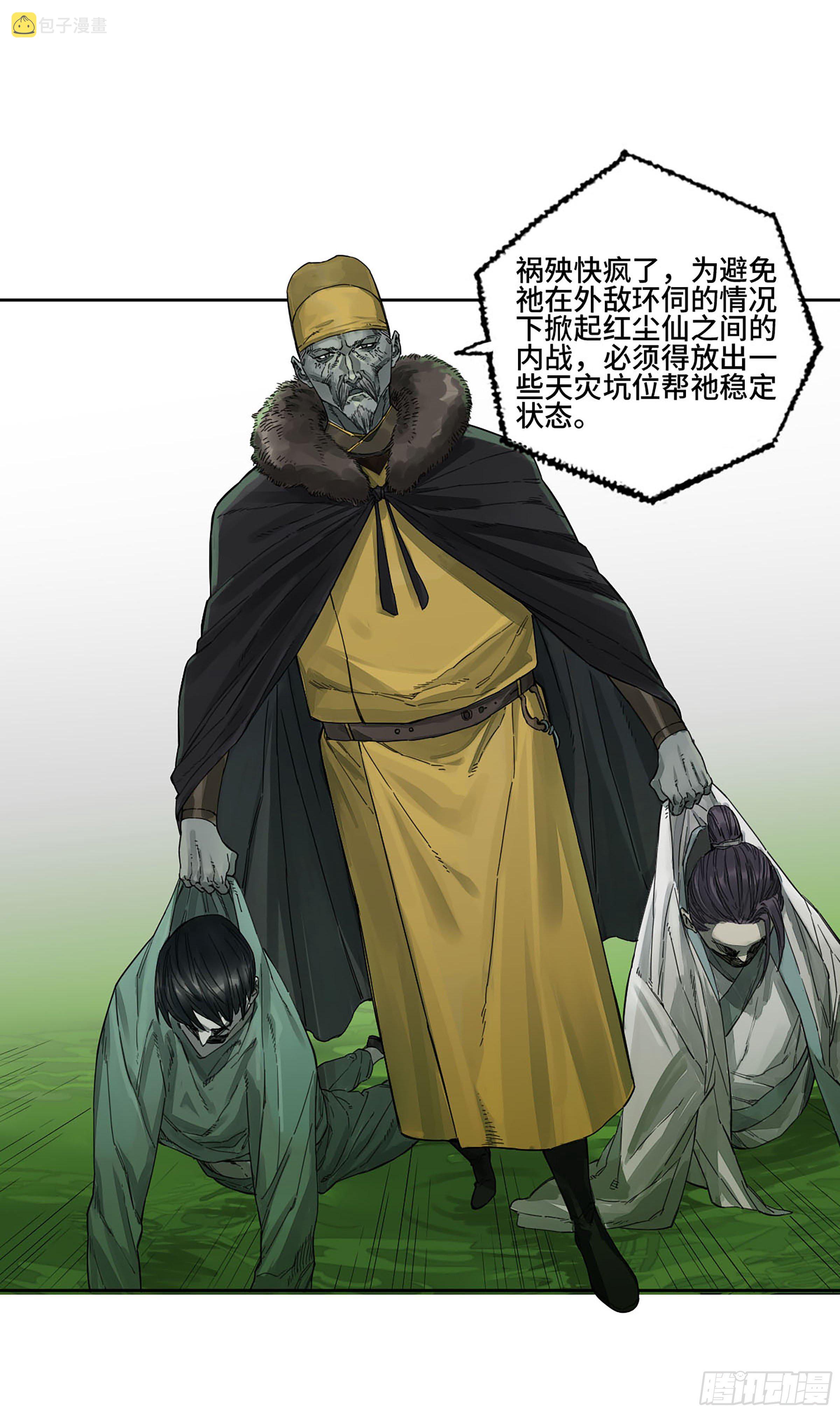 第二卷151收尾8