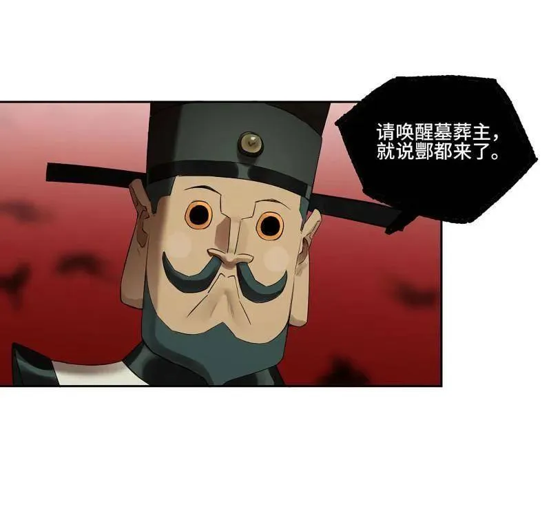 第410话 第三卷 94 授阴官 下8