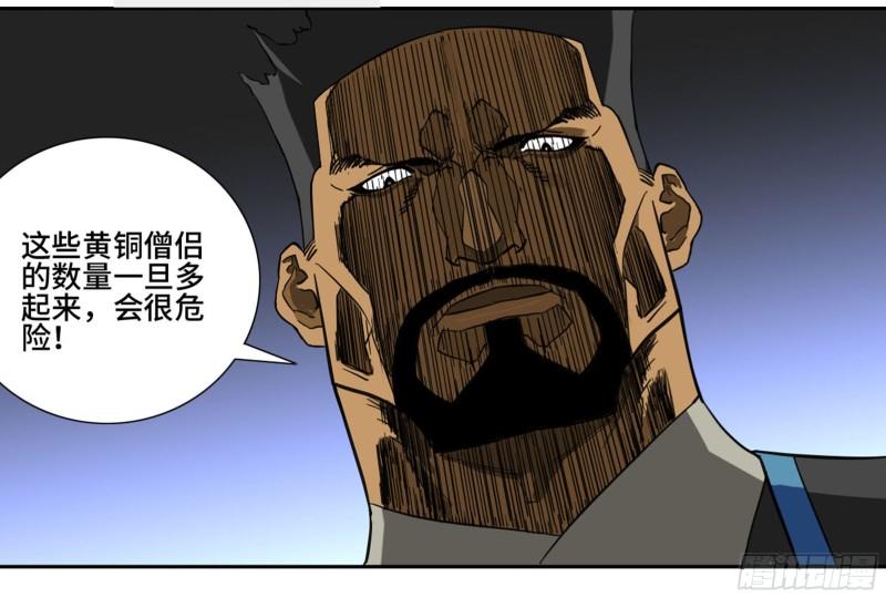 第二卷75隐形、续头48