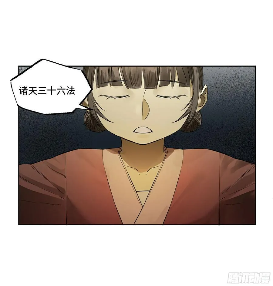 第三卷 84 剑南道之战 九2