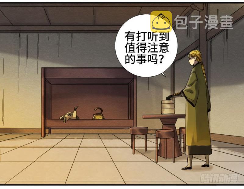 第二卷13拷问36