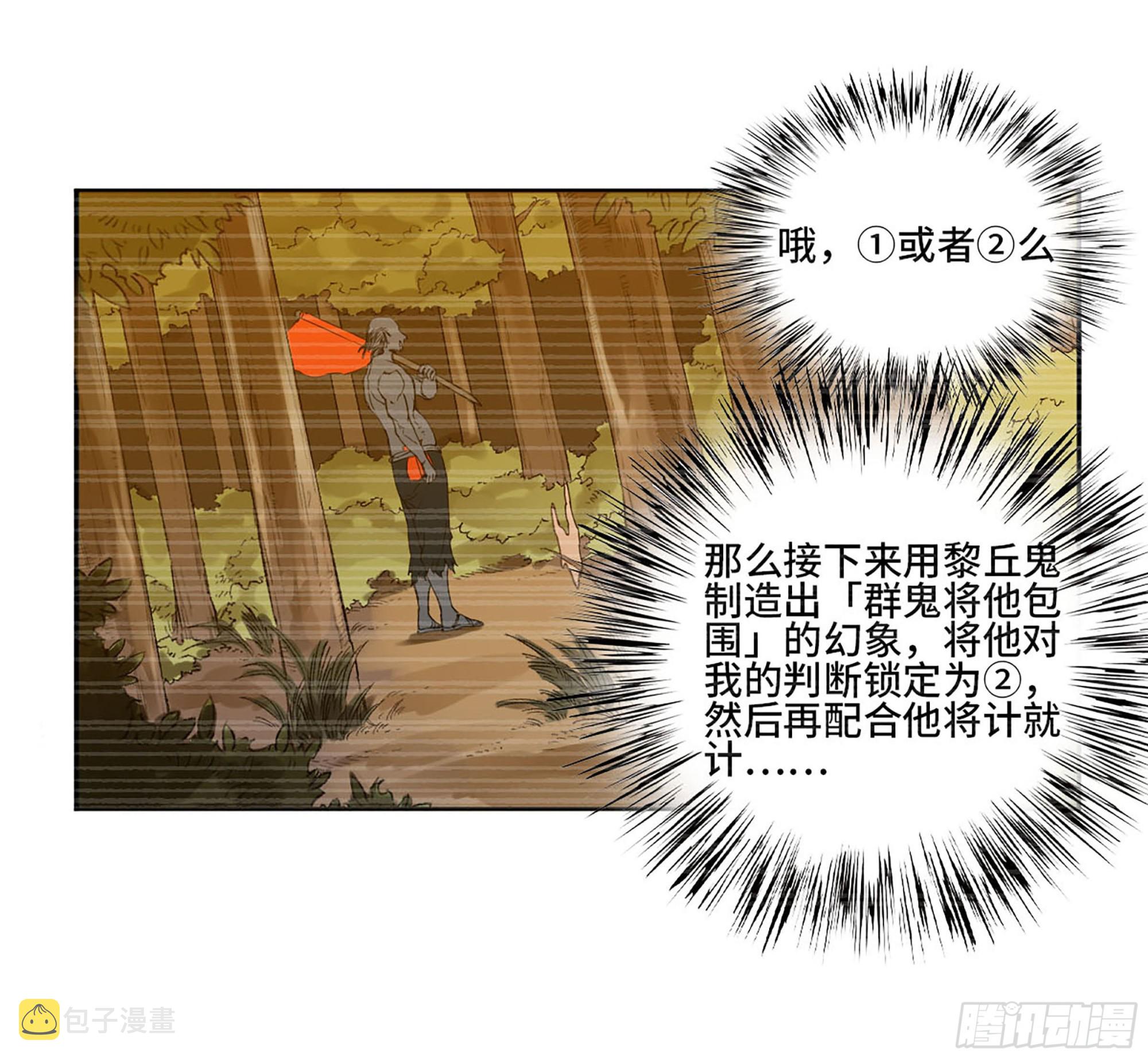 第三卷 11 将计就计24