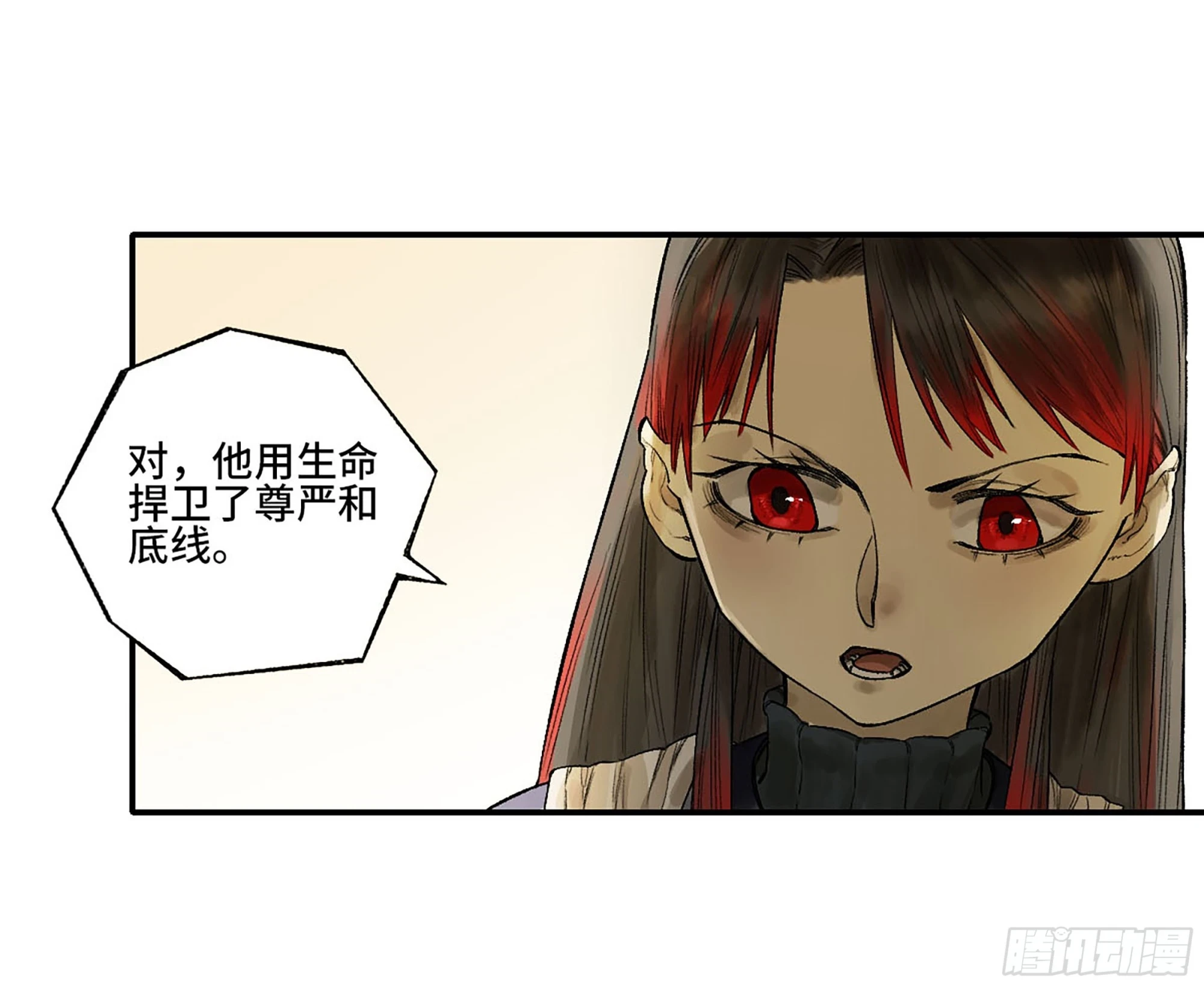 第三卷 34 玉血印7