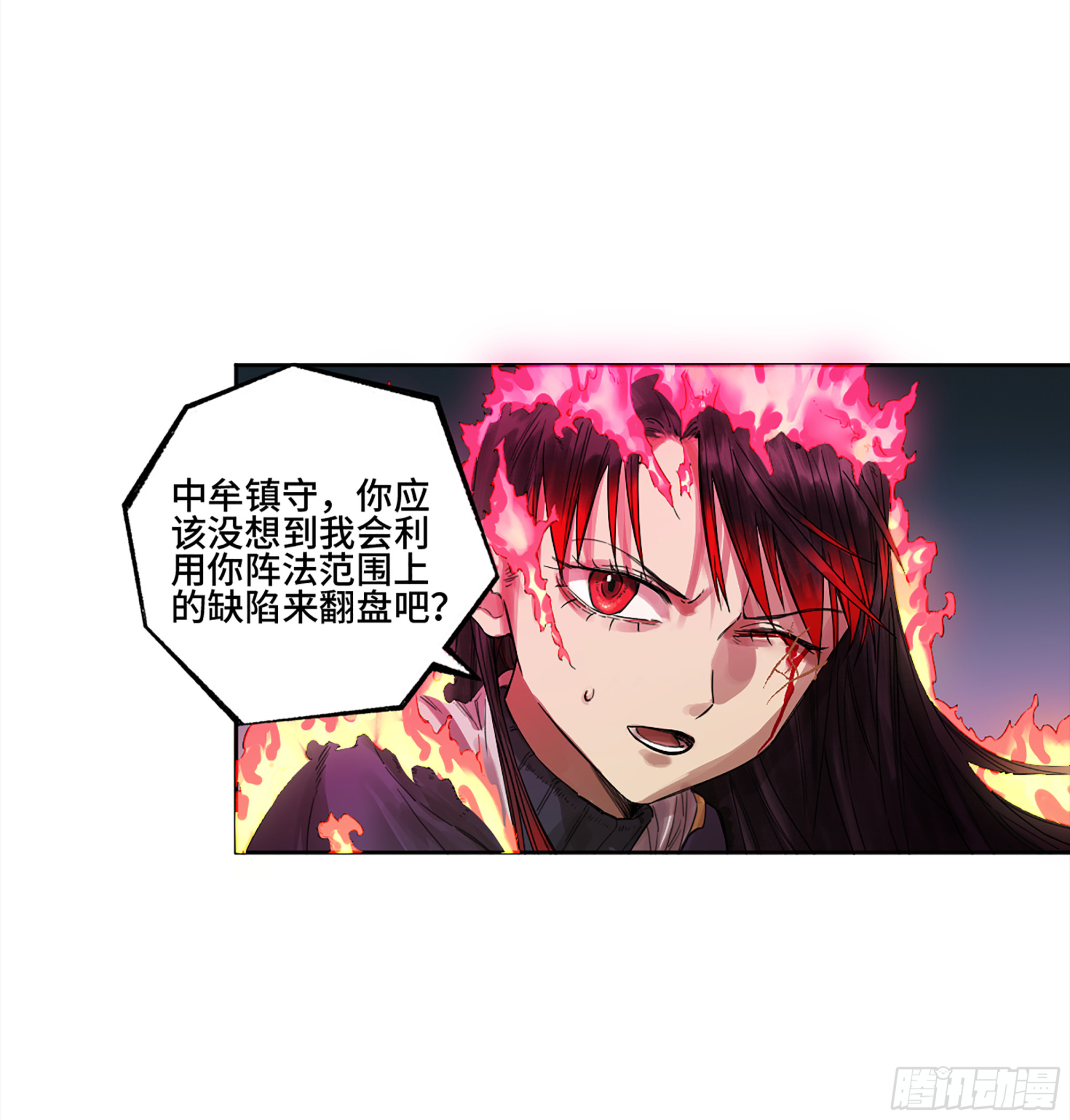第三卷 29 刘三野的考核 三8