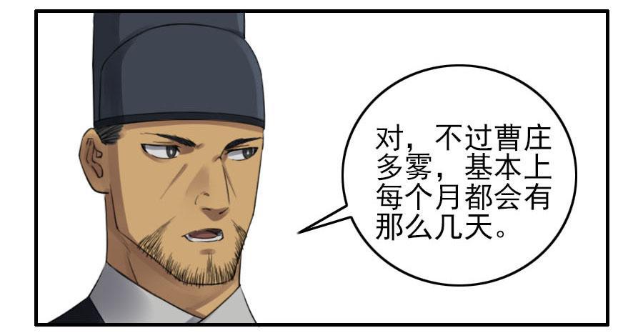 第一百一十五条：曹庄鬼患8
