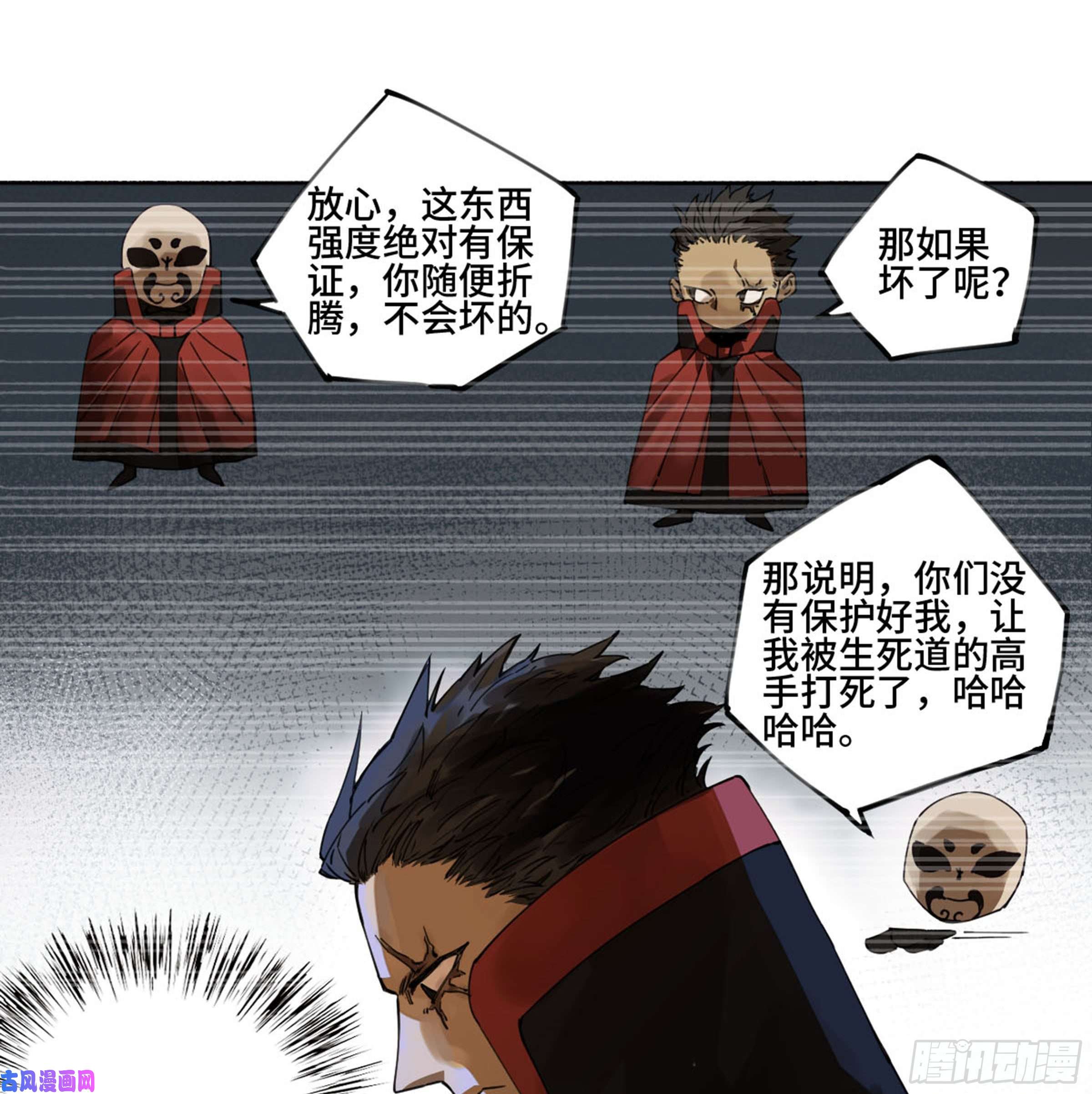 第二话123加速19