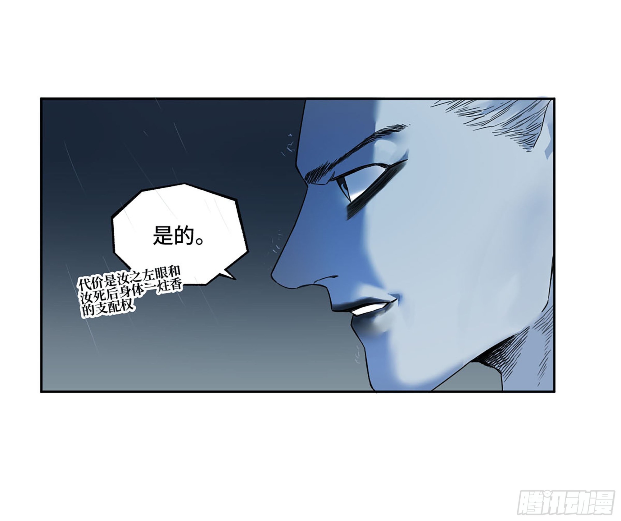 第三卷 19 宗布神说40