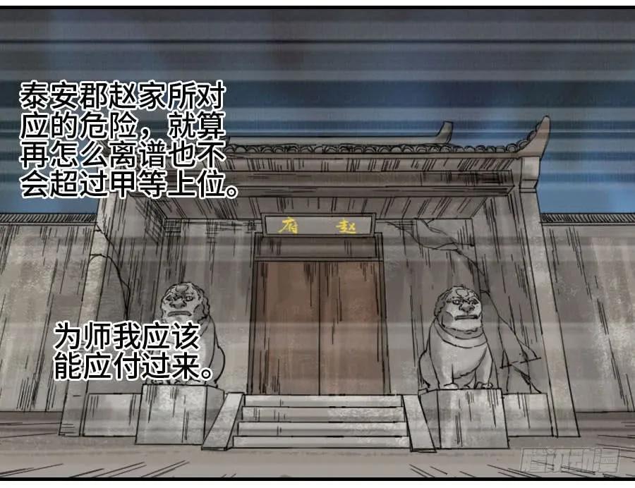 第二卷01两年后42