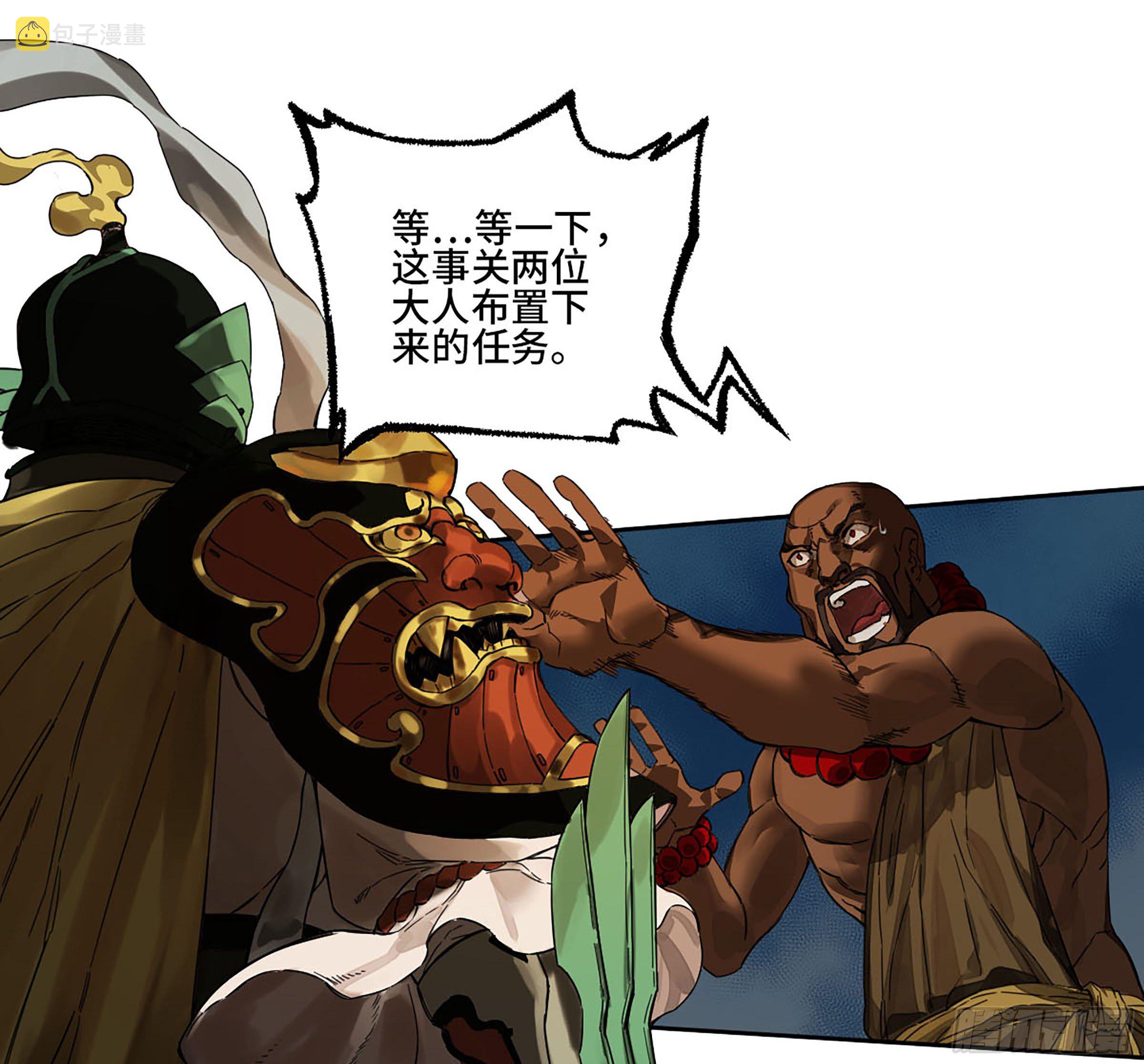 第二卷140灌江口二郎！20