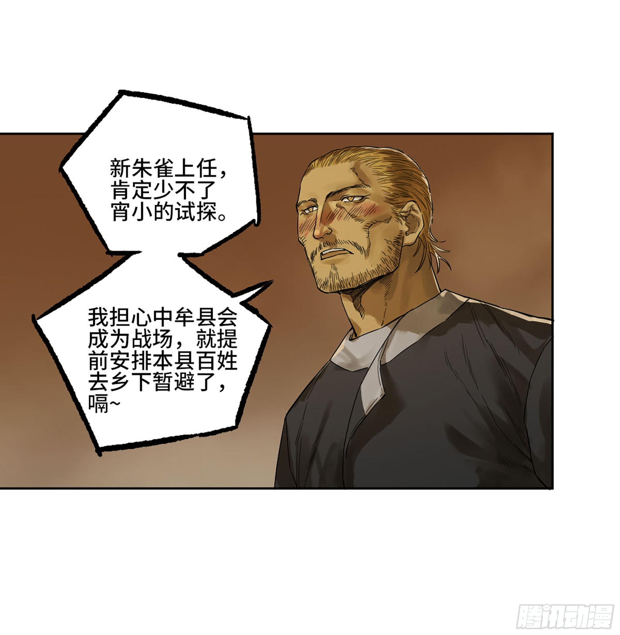 第三卷 26 棋手更替42